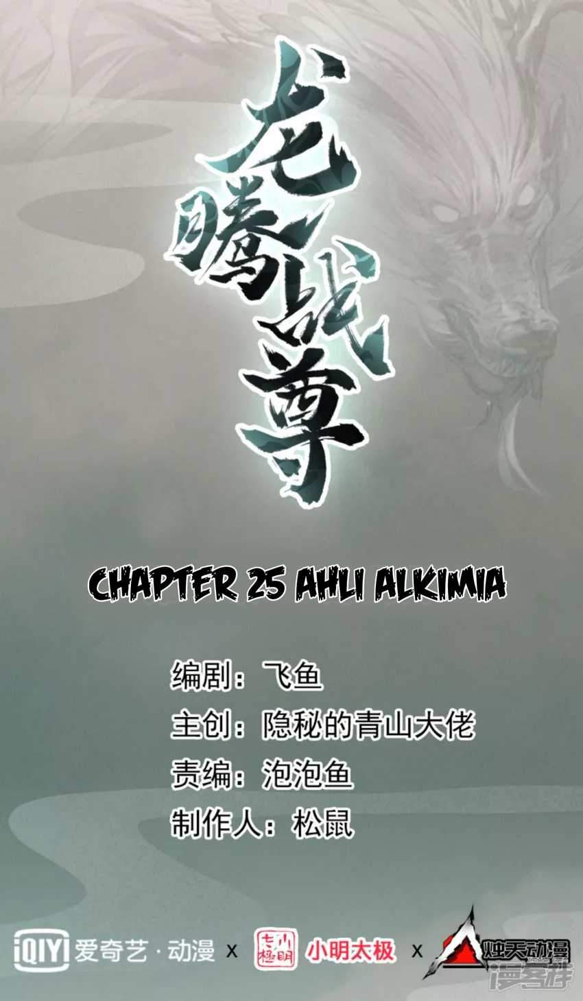 Dragon Warriors Chapter 25