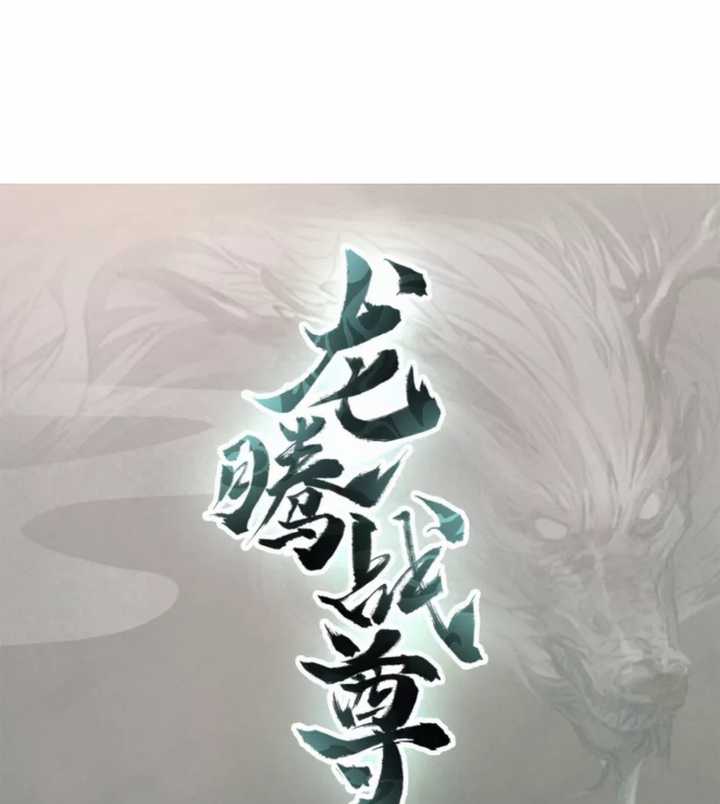 Dragon Warriors Chapter 38