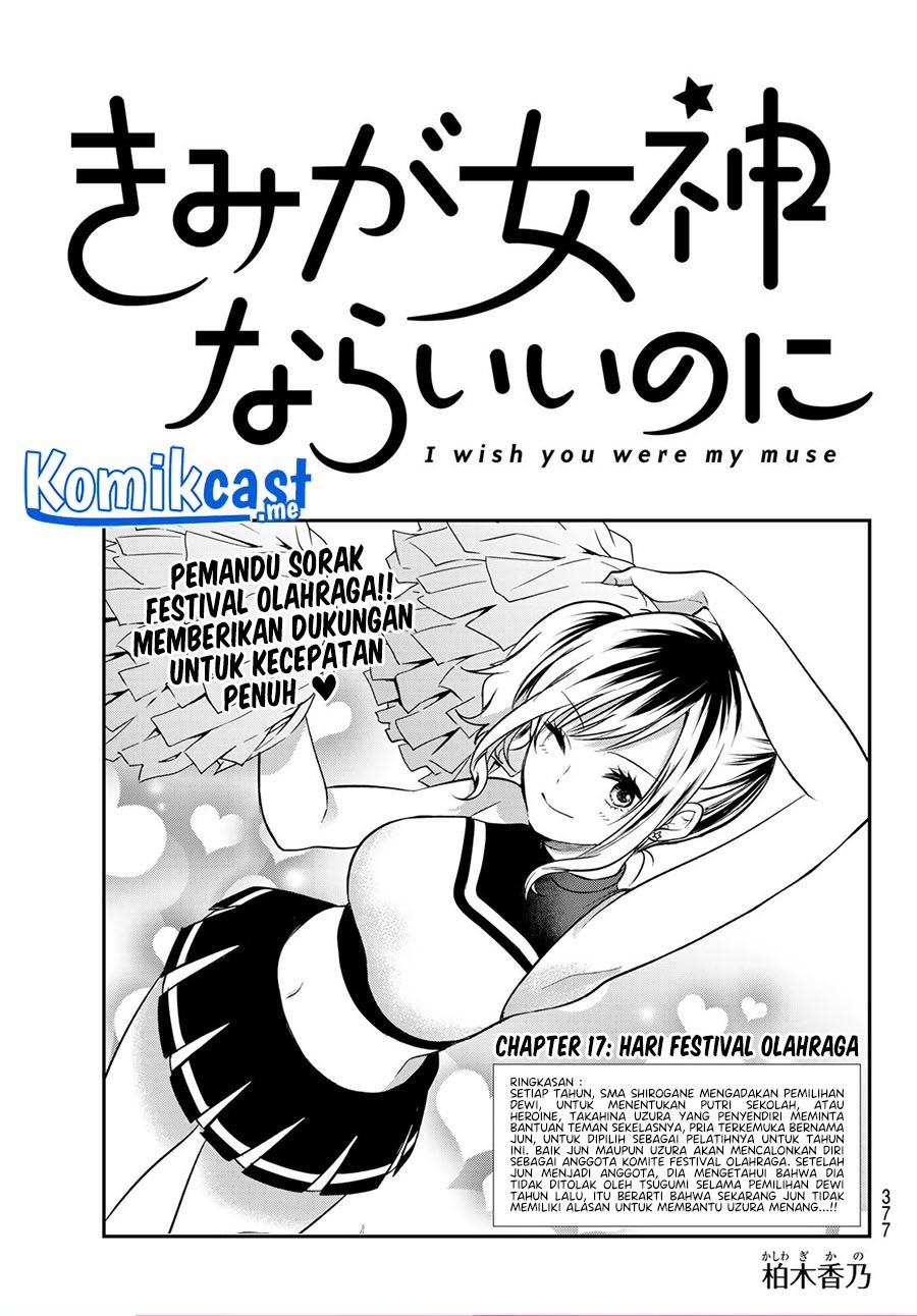 Kimi ga Megami Nara Ii no ni Chapter 17