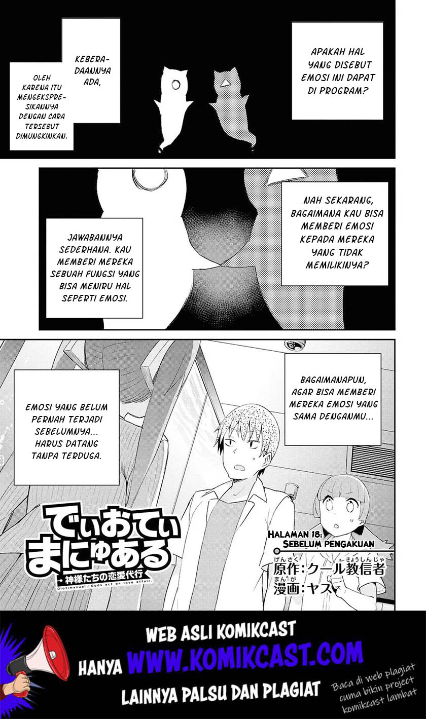 Dioti Manual ~Kamisamatachi no Ren’ai Daikou~ Chapter 18