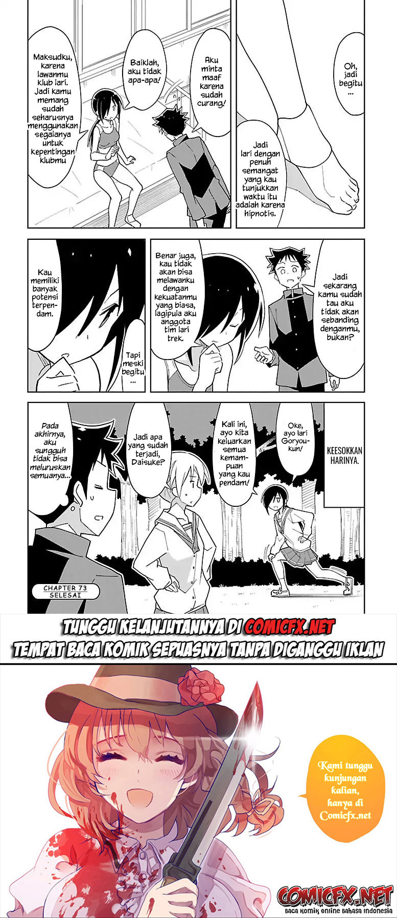 Atsumare! Fushigi Kenkyu-bu Chapter 73