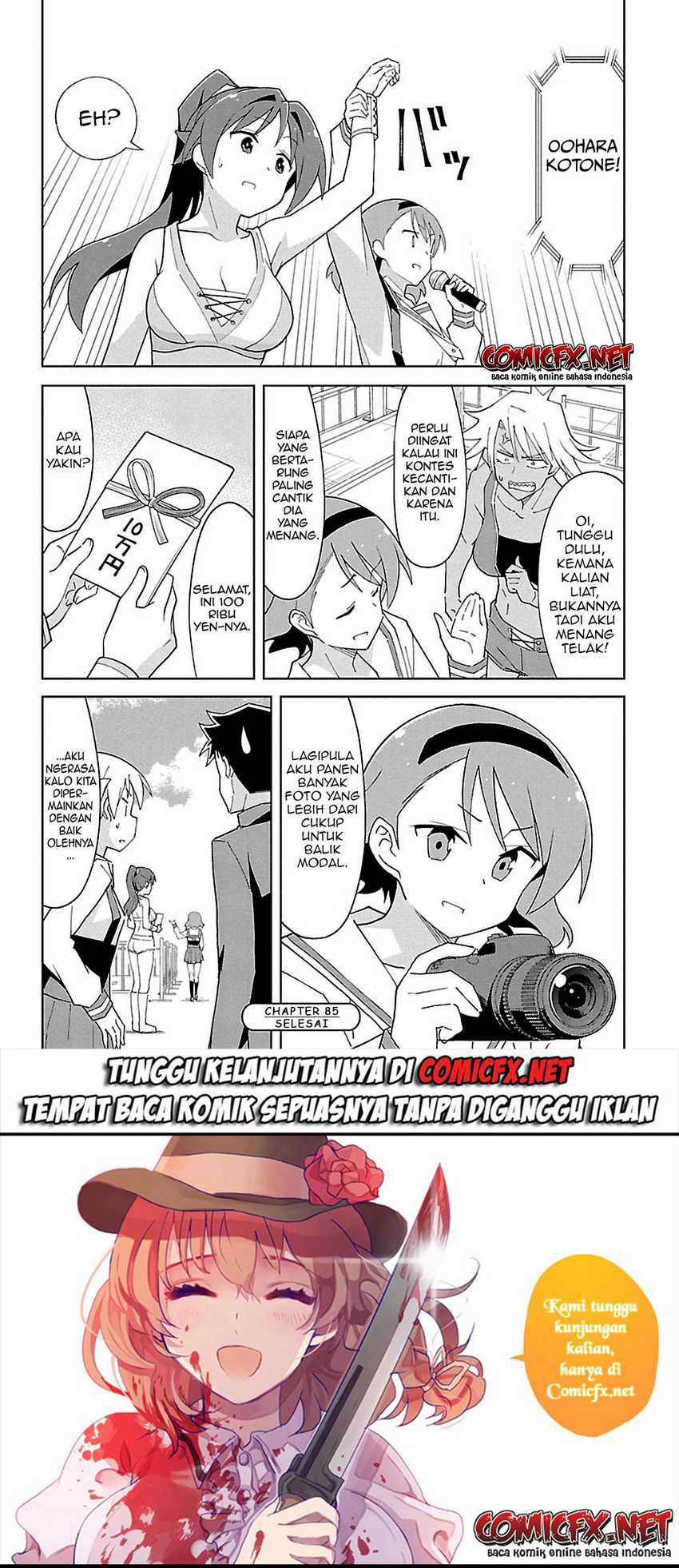 Atsumare! Fushigi Kenkyu-bu Chapter 85