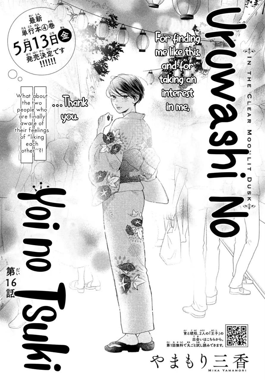 Uruwashi no Yoi no Tsuki Chapter 16