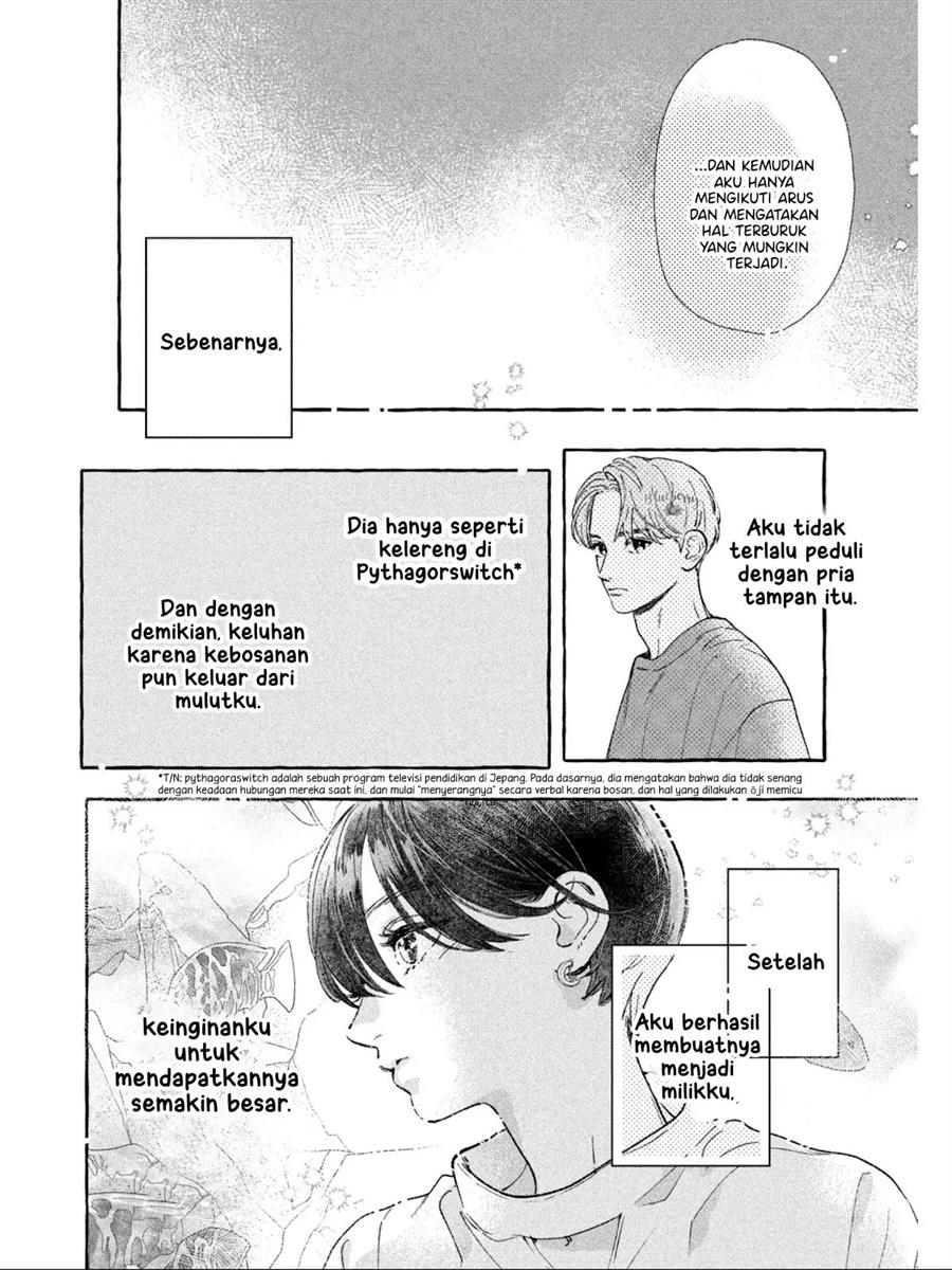 Uruwashi no Yoi no Tsuki Chapter 24.5