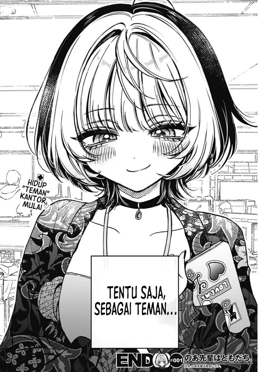 Noa-senpai wa Tomodachi. Chapter 1