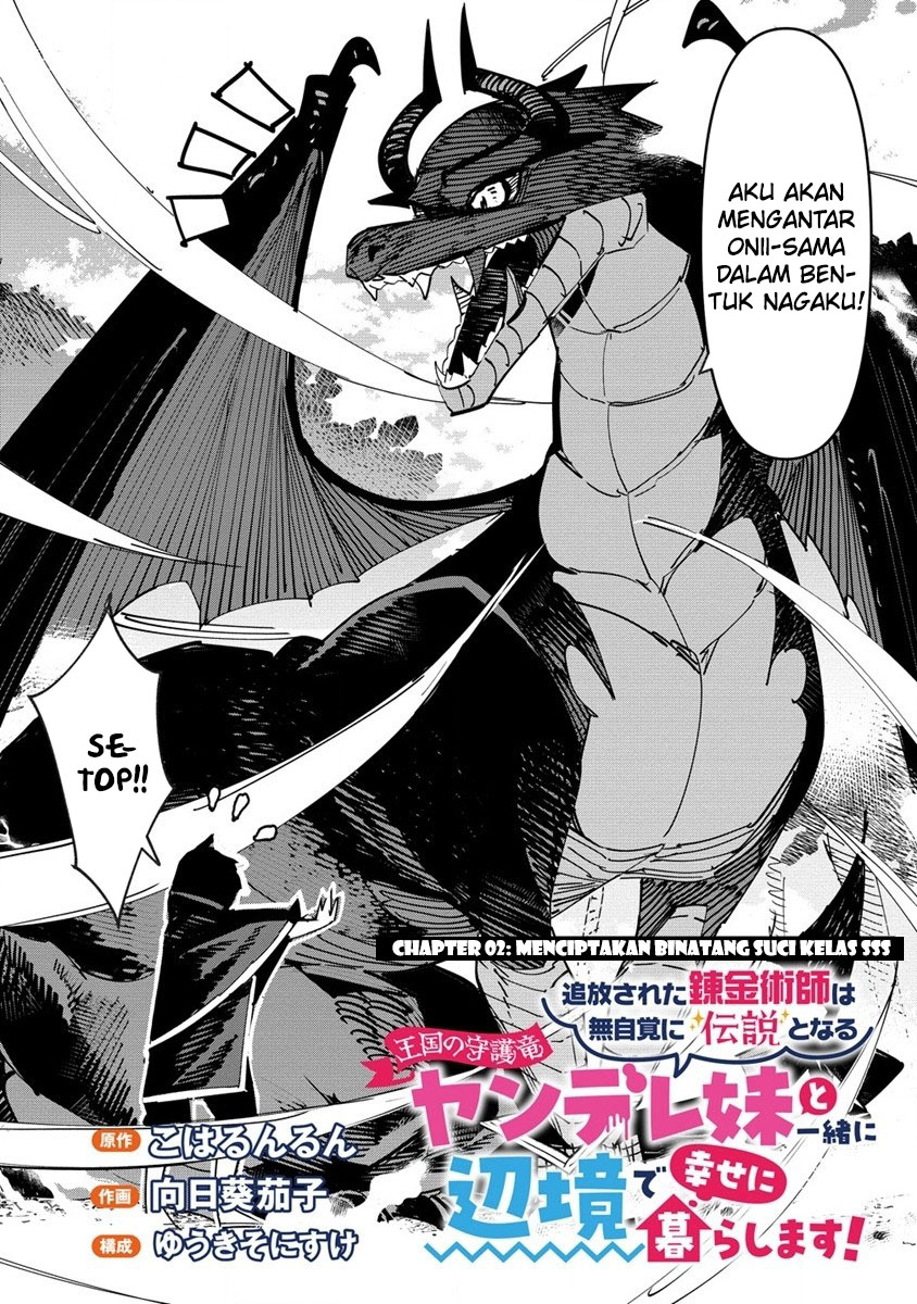 Tsuihousareta Renkinjutsushi wa Mujikaku ni Densetsu to Naru Yandere Imouto (Oukoku no Shugoryuu) to Issho ni Henkyou de Shiawase ni Kurashimasu! Chapter 2