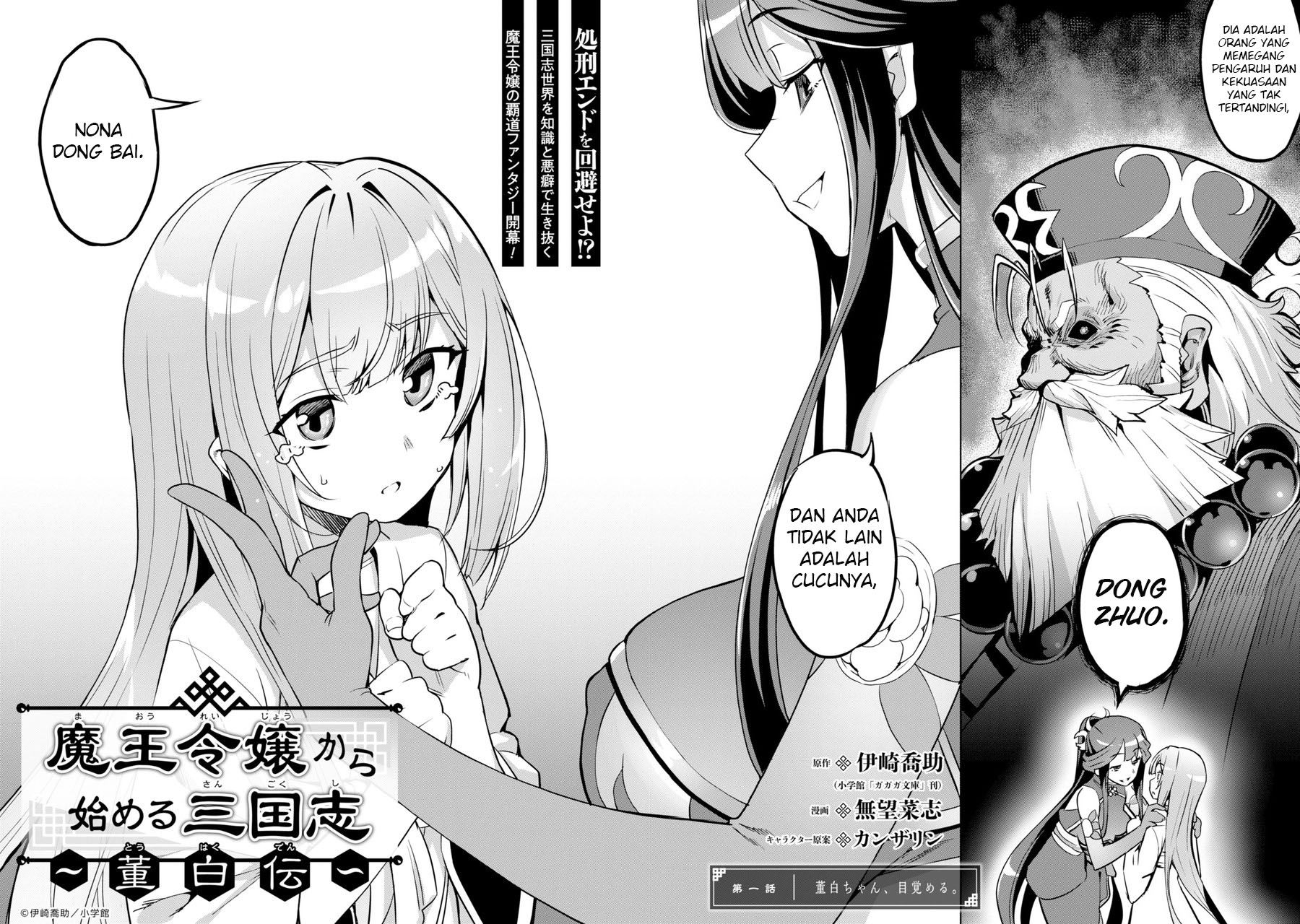 Maou Reijou kara Hajimeru Sangokushi ~Touhaku Den~ Chapter 1.1