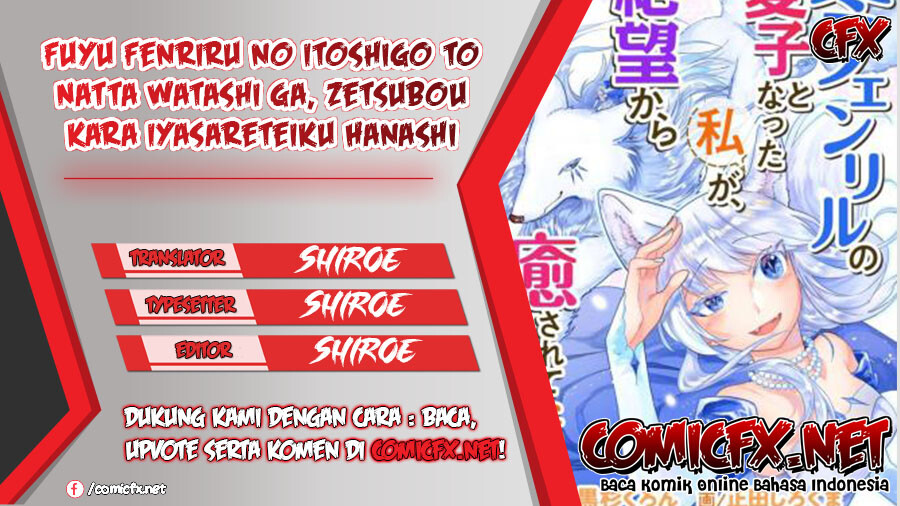 Fuyu Fenriru no Itoshigo to Natta Watashi ga, Zetsubou kara Iyasareteiku Hanashi Chapter 11