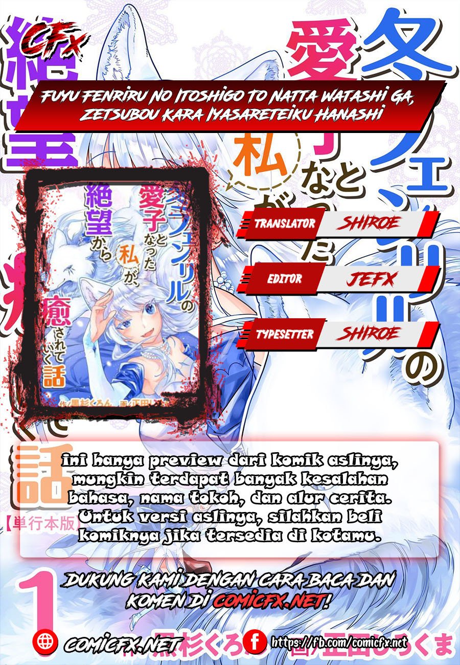 Fuyu Fenriru no Itoshigo to Natta Watashi ga, Zetsubou kara Iyasareteiku Hanashi Chapter 2.1