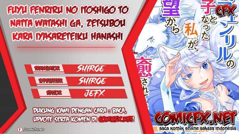 Fuyu Fenriru no Itoshigo to Natta Watashi ga, Zetsubou kara Iyasareteiku Hanashi Chapter 8