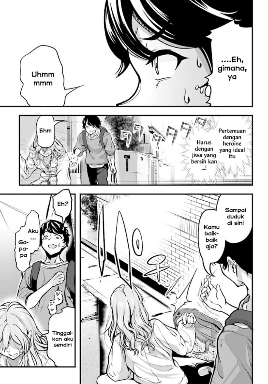 Kanojo wo CharaMake! Chapter 1