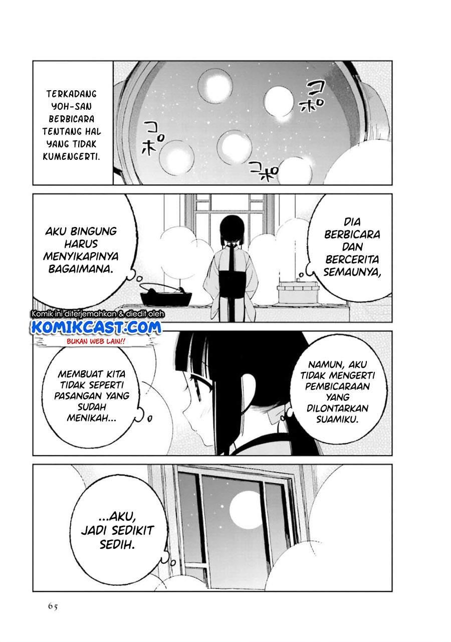 Toaru Meoto no Nichijou Chapter 23