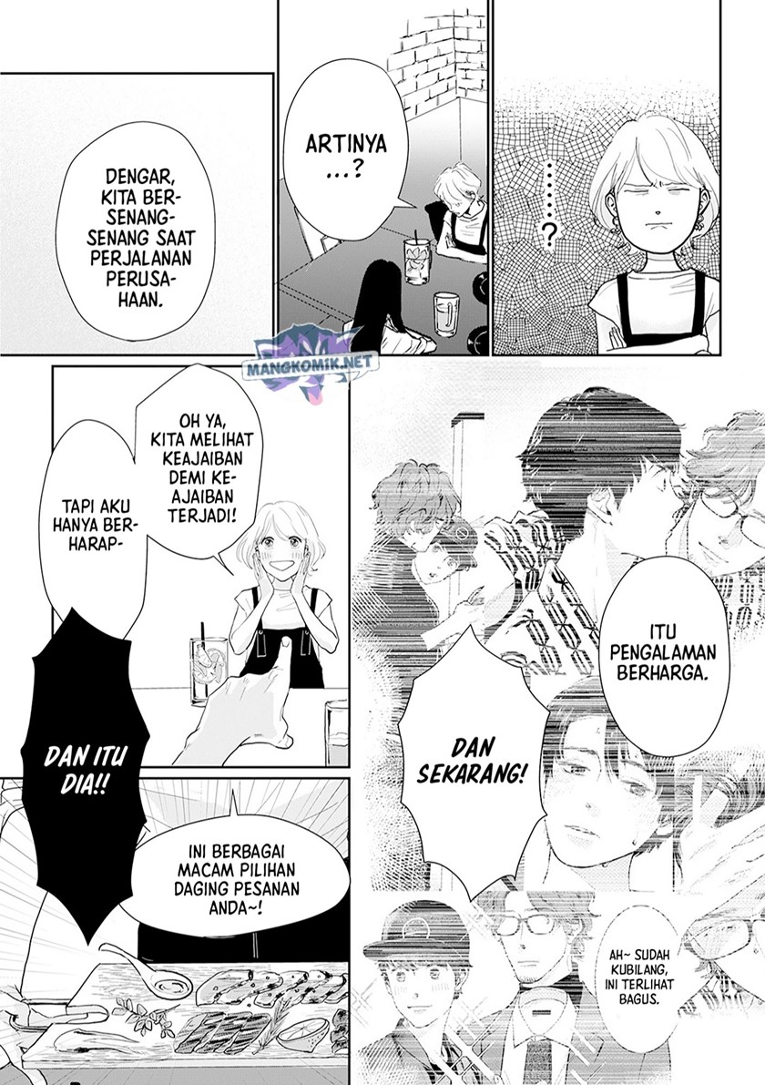 Me no Doku Sugiru Shokuba no Futari Chapter 11