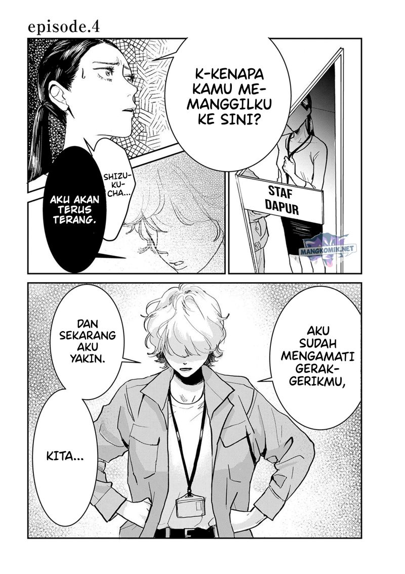 Me no Doku Sugiru Shokuba no Futari Chapter 4