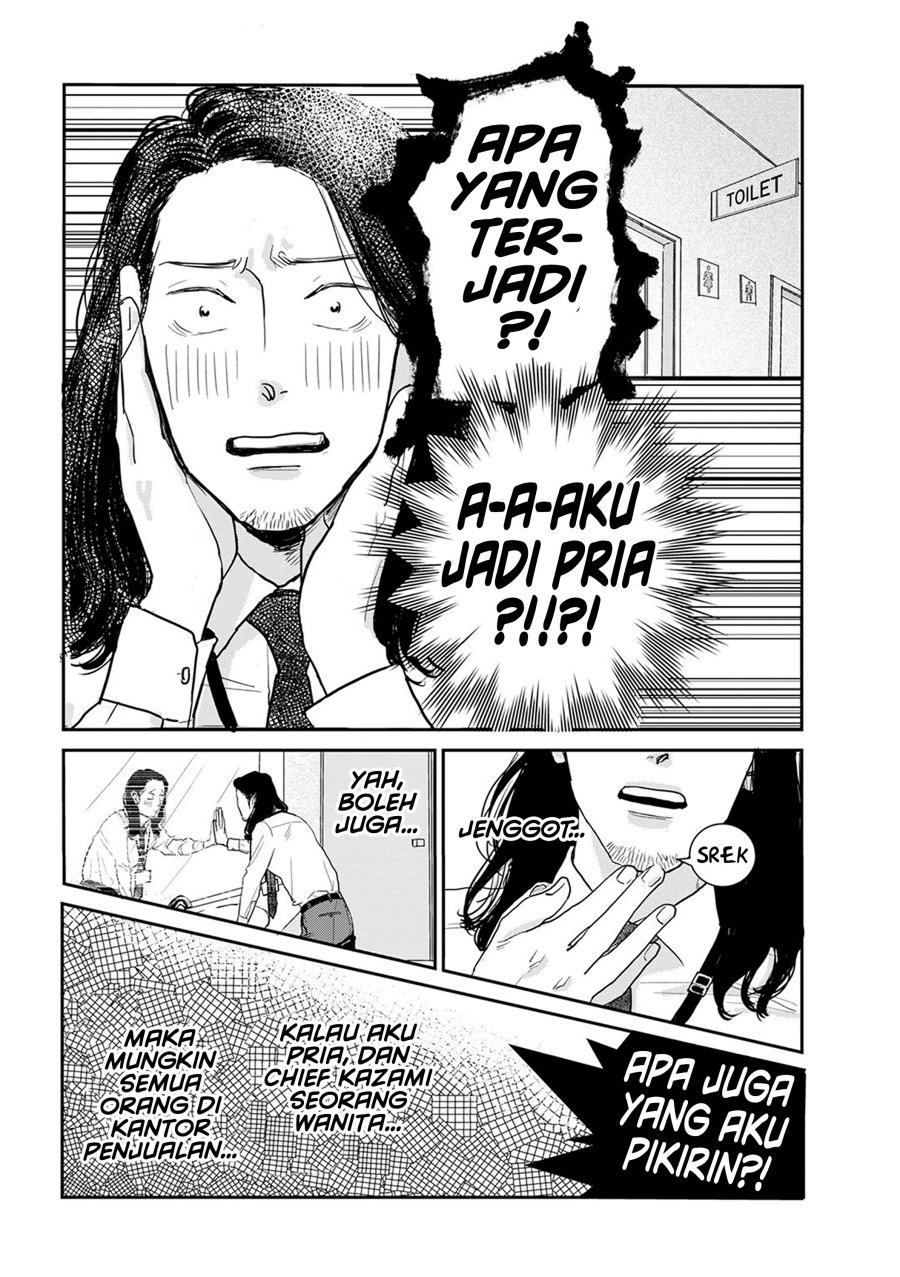 Me no Doku Sugiru Shokuba no Futari Chapter 9.1