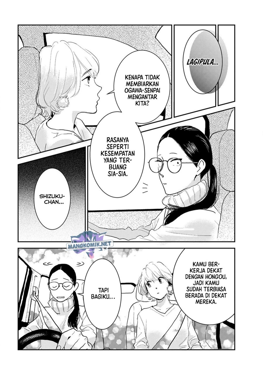 Me no Doku Sugiru Shokuba no Futari Chapter 9.4