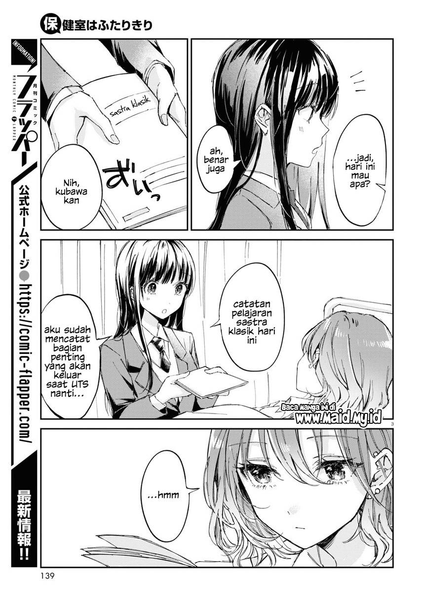 Hokenshitsu wa Futarikiri Chapter 1