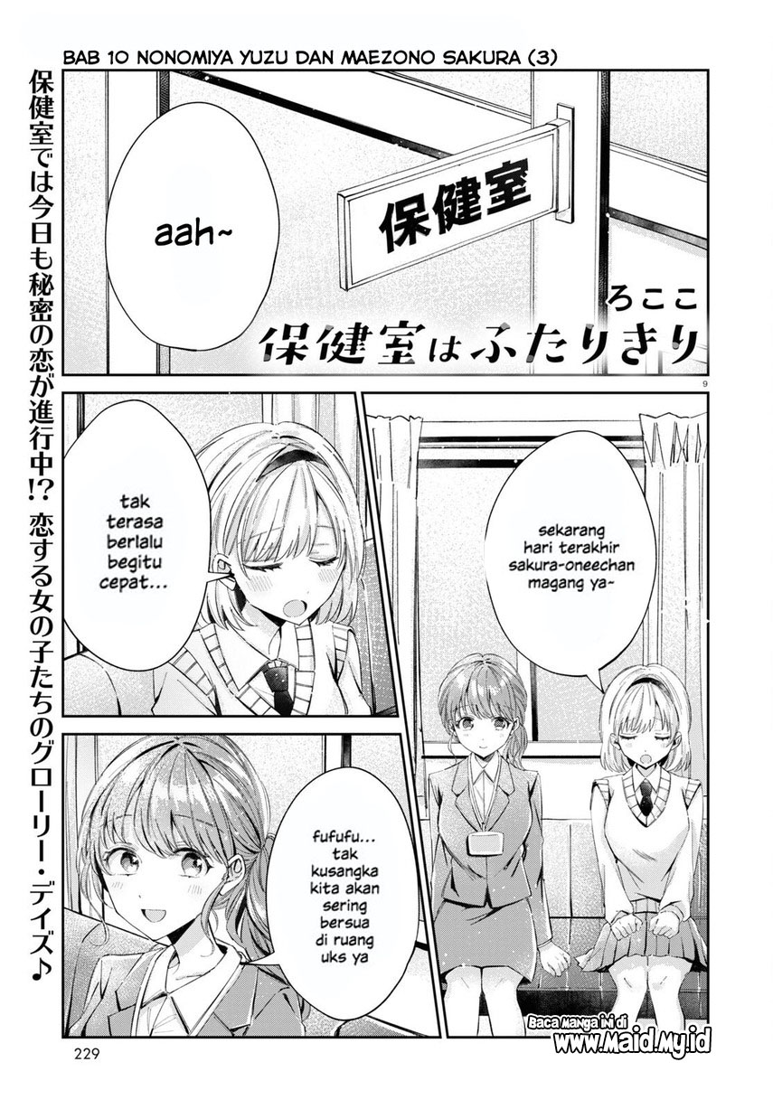 Hokenshitsu wa Futarikiri Chapter 10