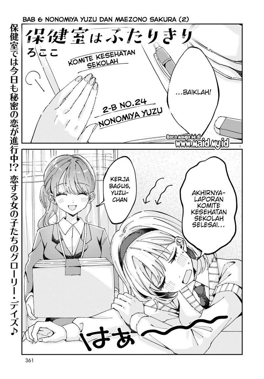 Hokenshitsu wa Futarikiri Chapter 6