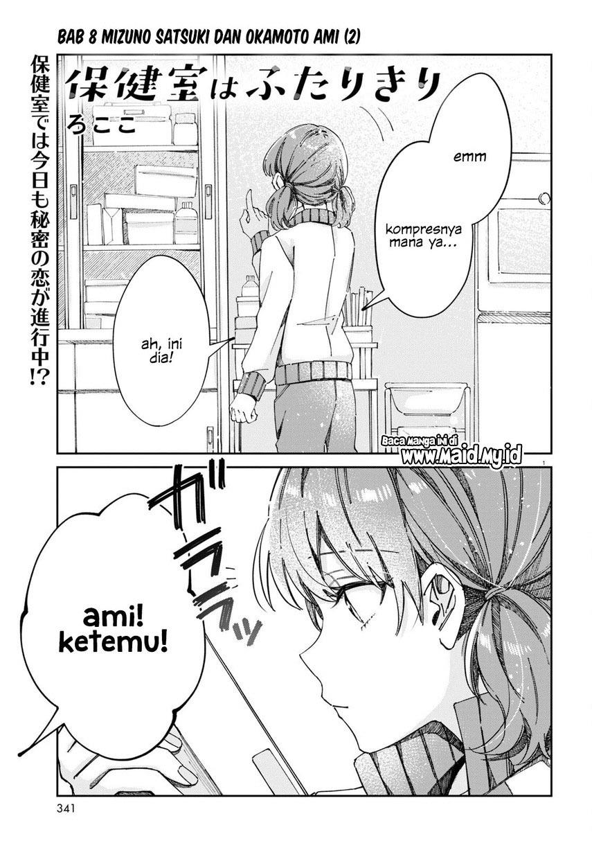 Hokenshitsu wa Futarikiri Chapter 8