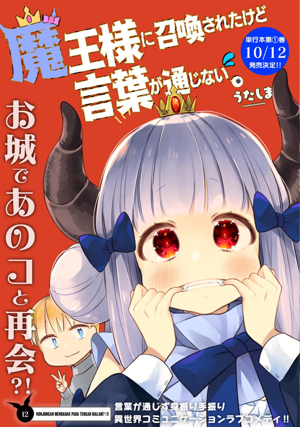 I Was Summoned By The Demon Lord, But I Can’t Understand Her Language Chapter 12