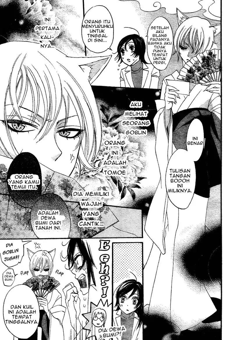 Kamisama Hajimemashita Chapter 1