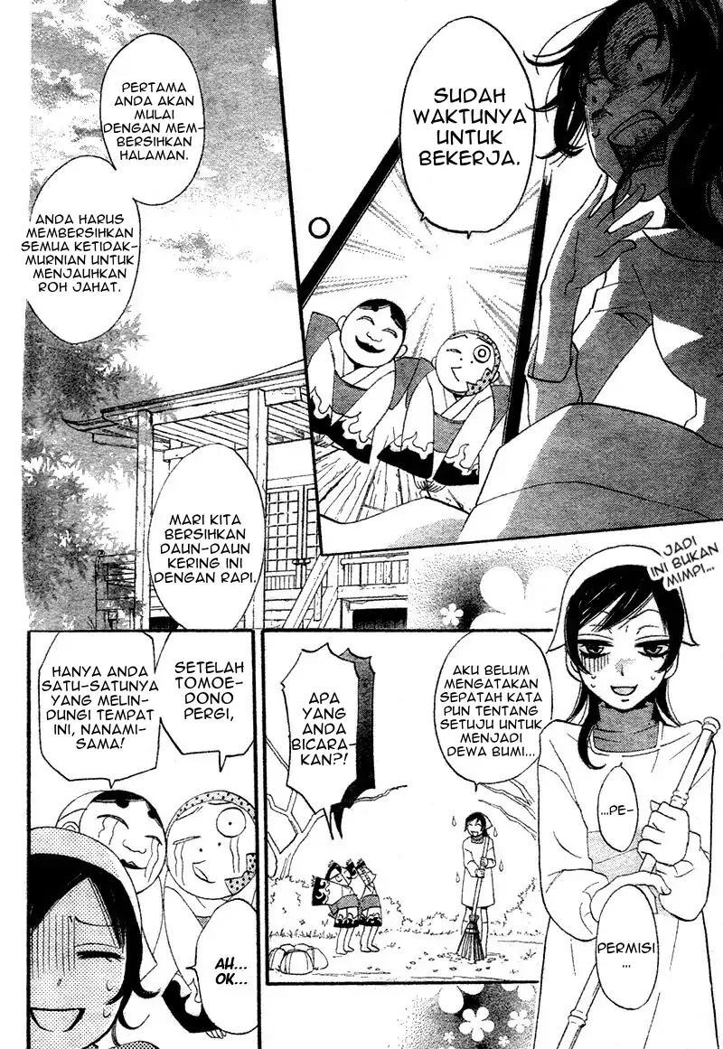 Kamisama Hajimemashita Chapter 1