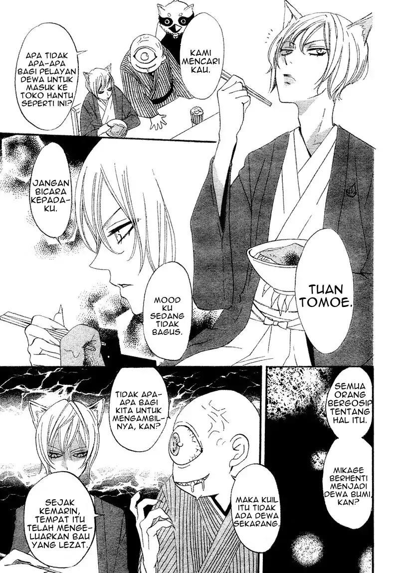 Kamisama Hajimemashita Chapter 1