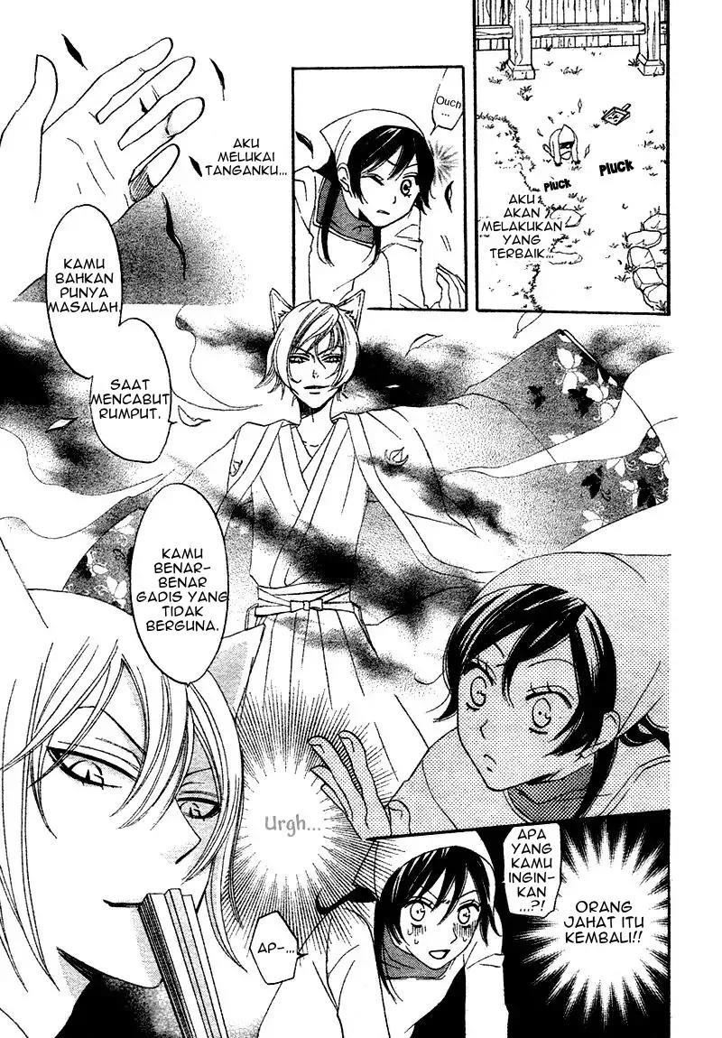 Kamisama Hajimemashita Chapter 1