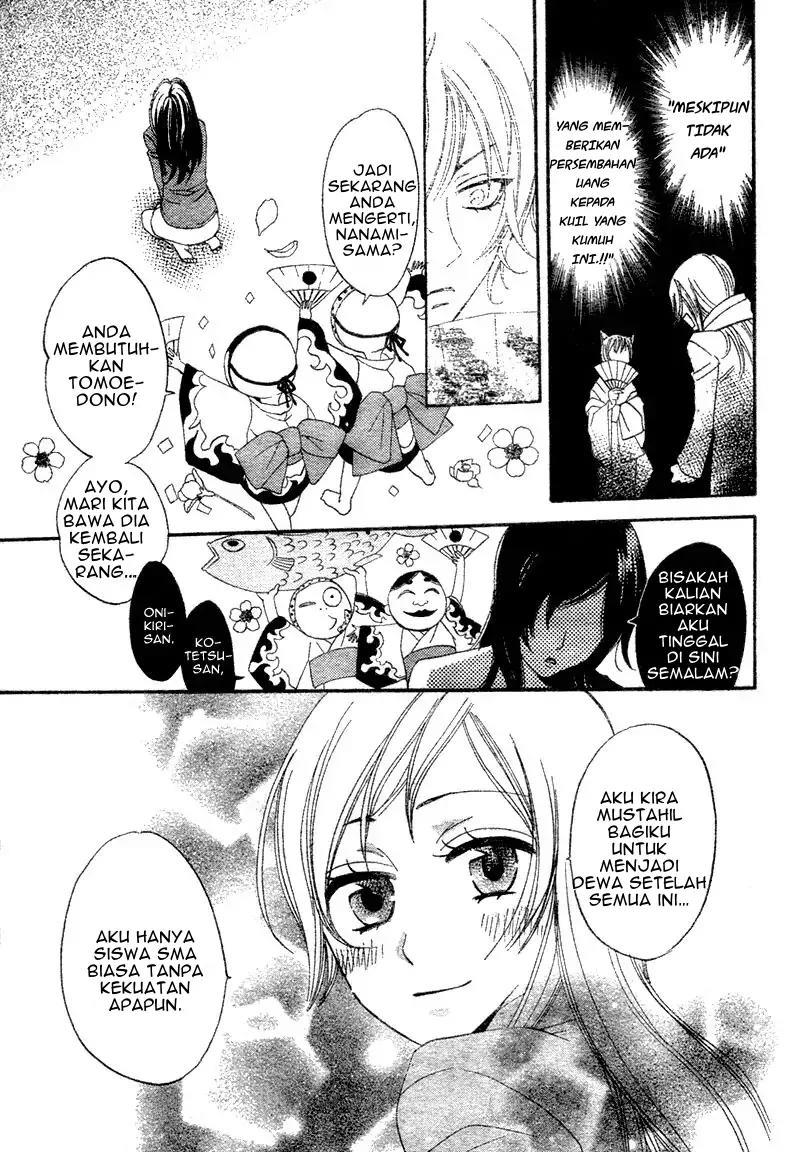 Kamisama Hajimemashita Chapter 1