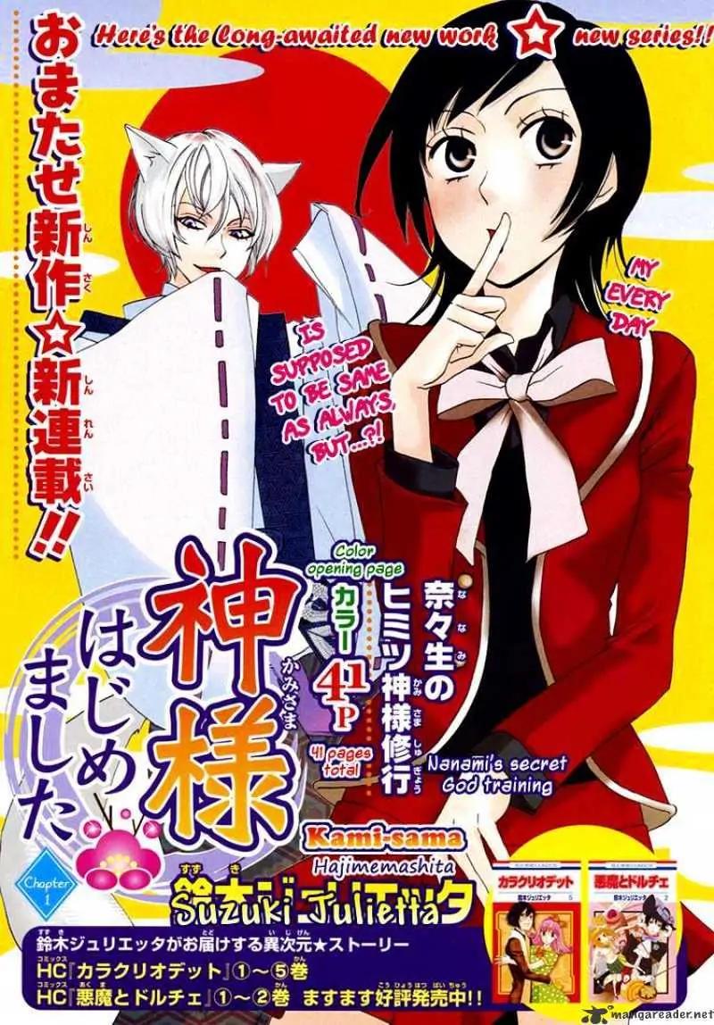 Kamisama Hajimemashita Chapter 1