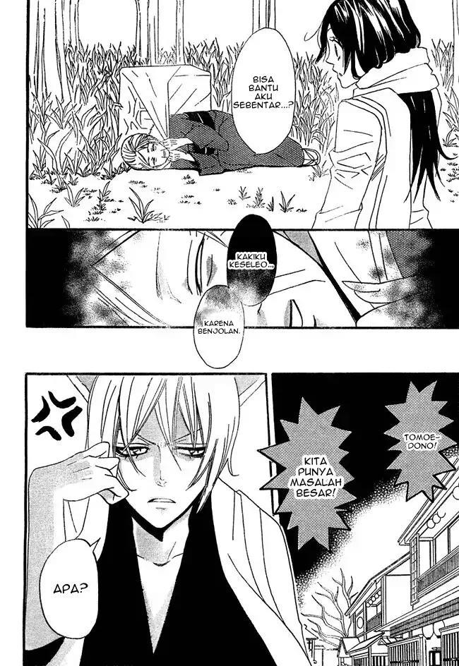 Kamisama Hajimemashita Chapter 2