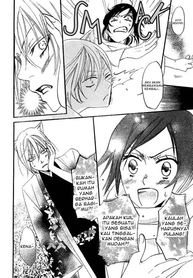 Kamisama Hajimemashita Chapter 2