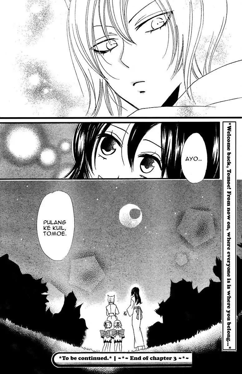 Kamisama Hajimemashita Chapter 3