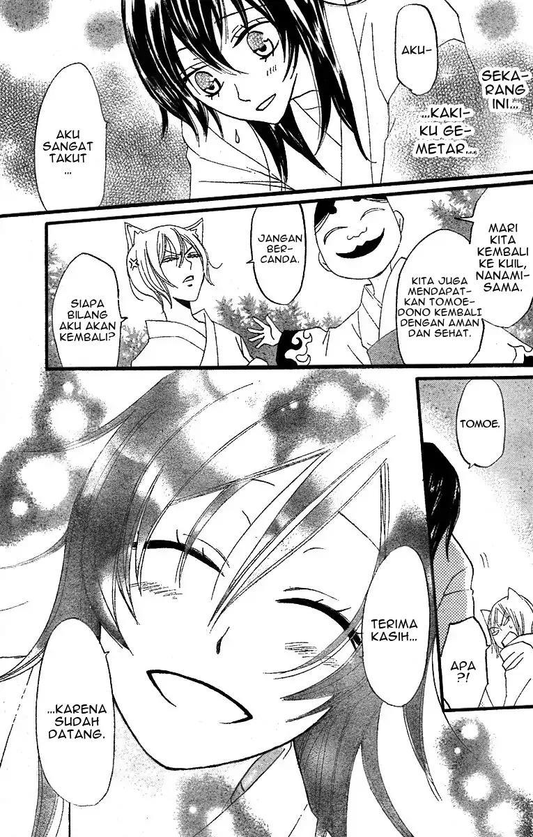 Kamisama Hajimemashita Chapter 3