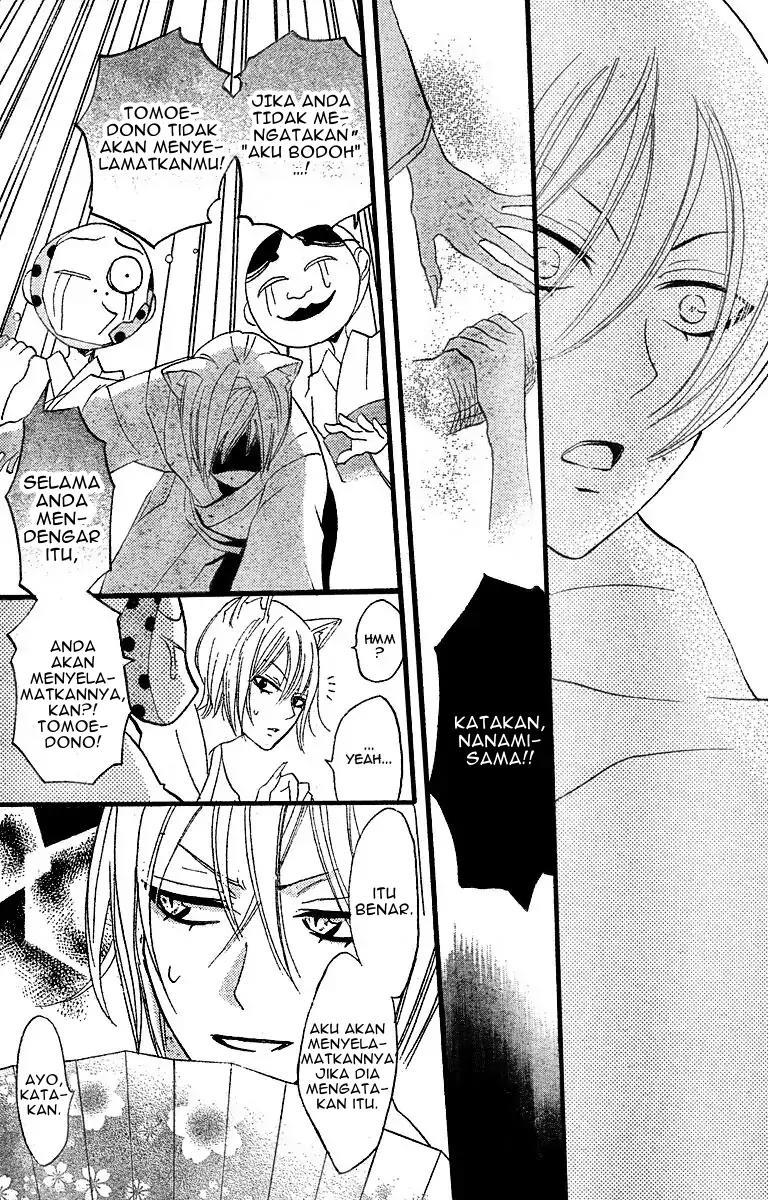 Kamisama Hajimemashita Chapter 3