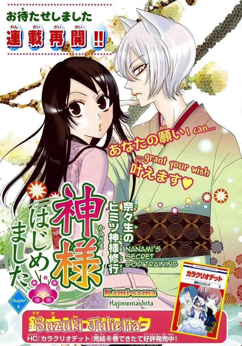 Kamisama Hajimemashita Chapter 4