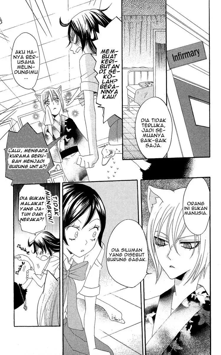 Kamisama Hajimemashita Chapter 8