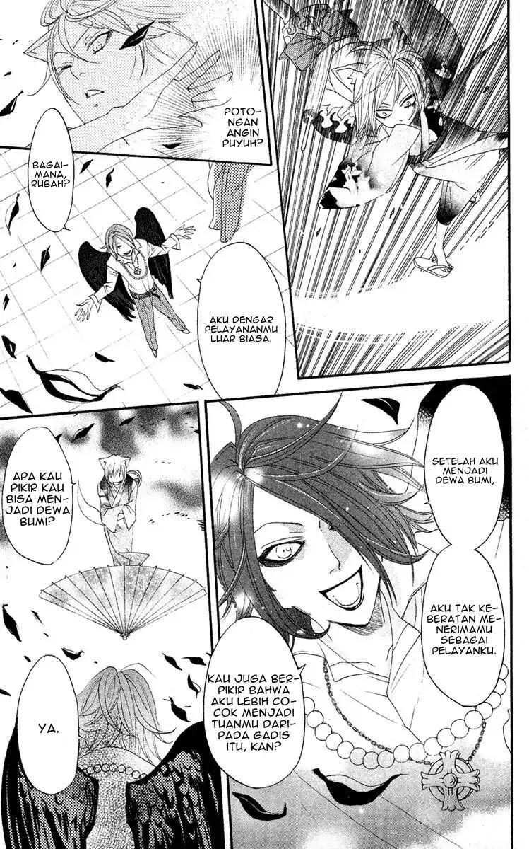 Kamisama Hajimemashita Chapter 8