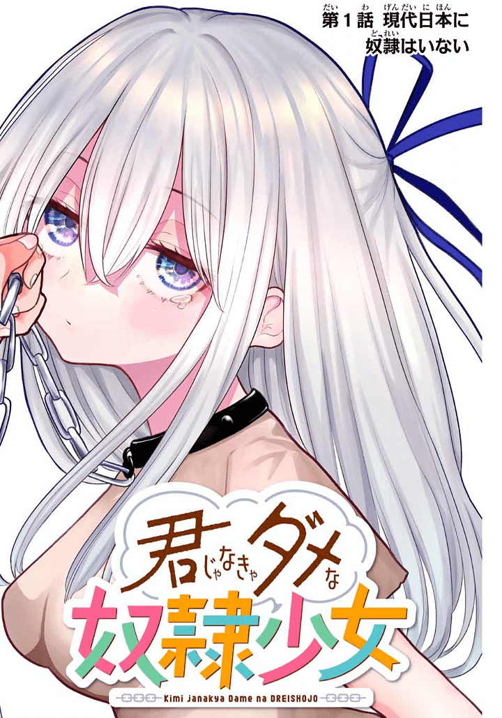 Kimi janakya Dame na Dorei Shoujo Chapter 1