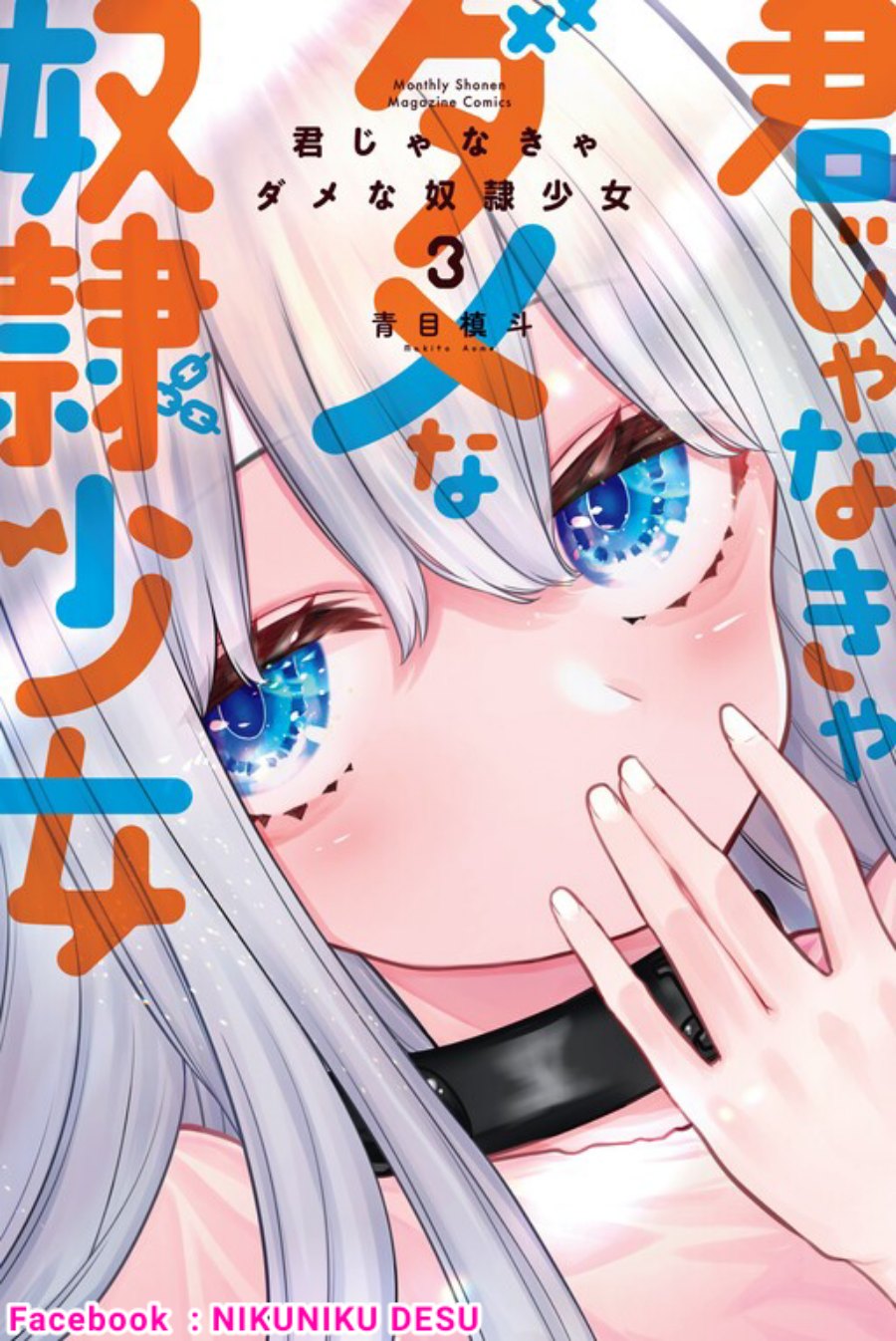 Kimi janakya Dame na Dorei Shoujo Chapter 23