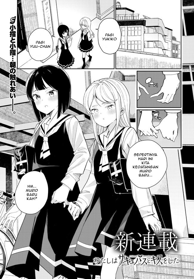 Watashi wa Succubus to Kiss o Shita Chapter 1