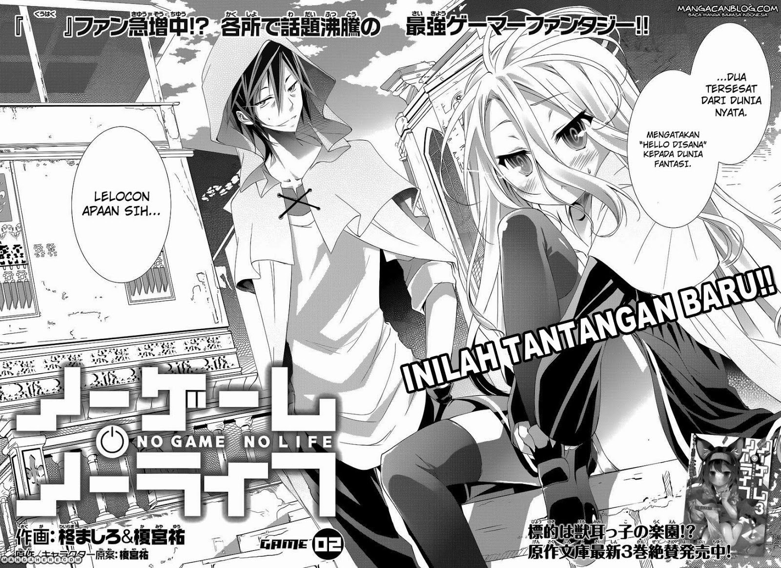 No Game No Life Chapter 2