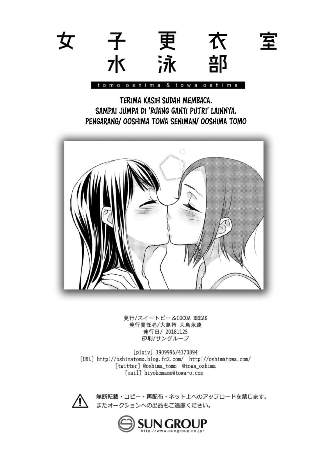 Joshi Kouishitsu Chapter 2