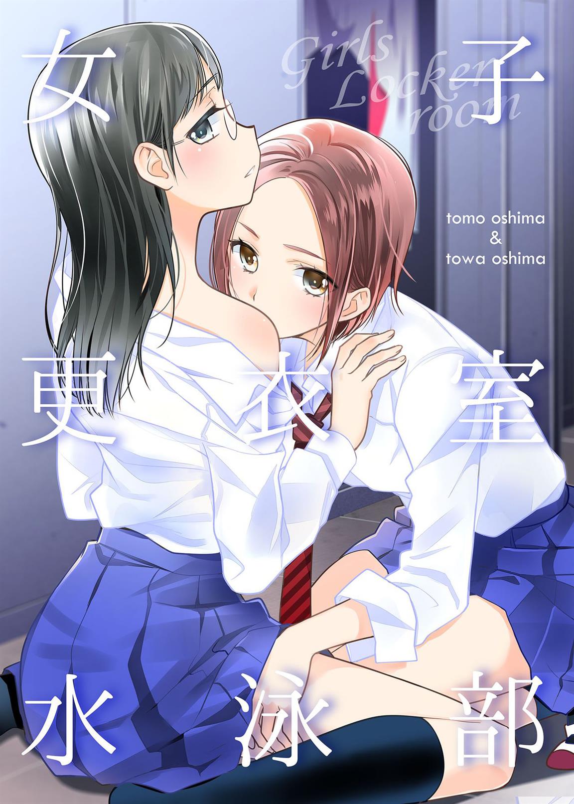 Joshi Kouishitsu Chapter 2