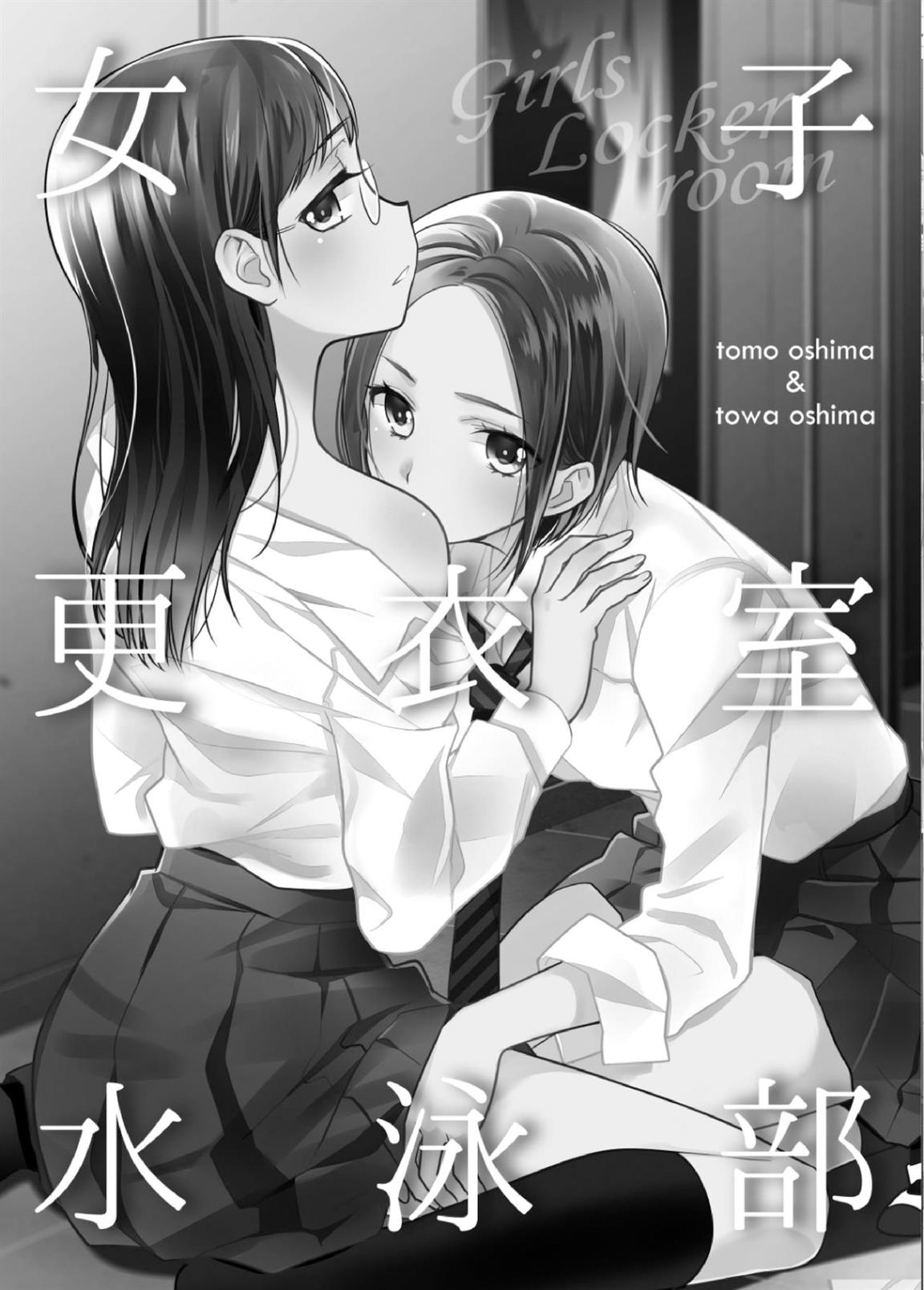 Joshi Kouishitsu Chapter 2