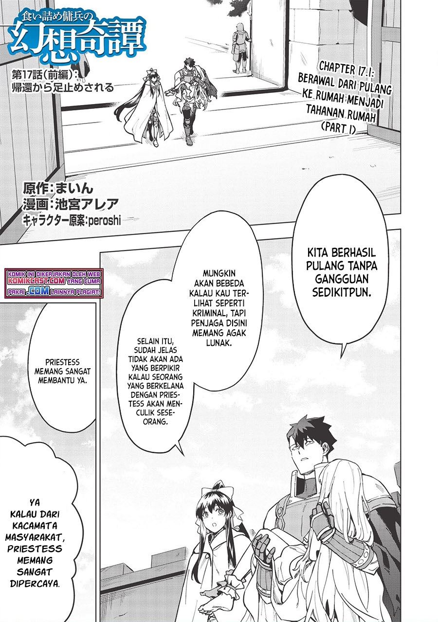 Kuitsume Youhei no Gensou Kitan Chapter 17.1