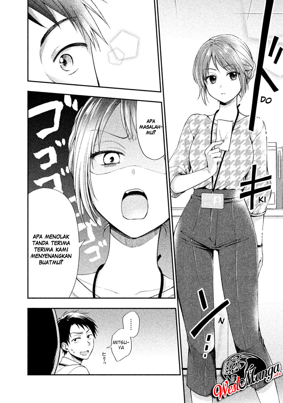 Kono Kaisha ni Suki na Hito ga Imasu Chapter 1