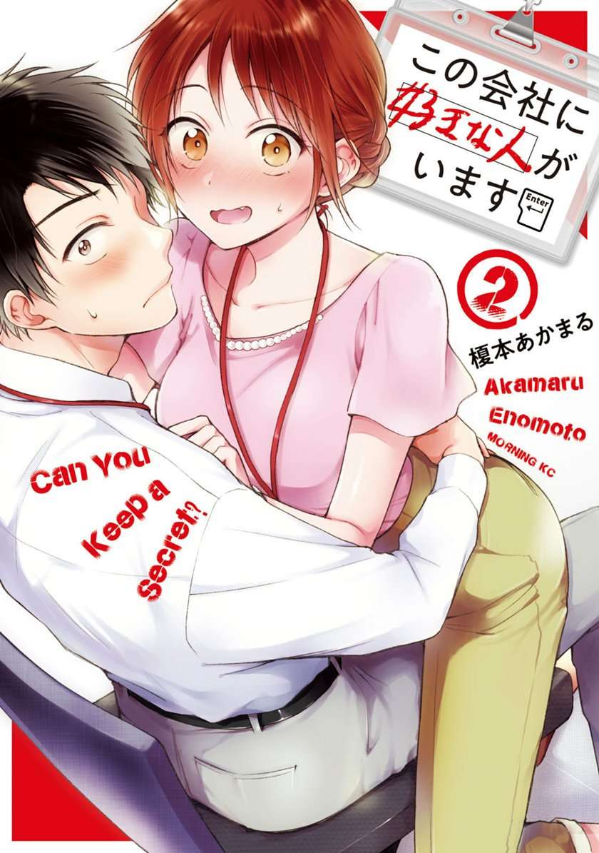 Kono Kaisha ni Suki na Hito ga Imasu Chapter 10