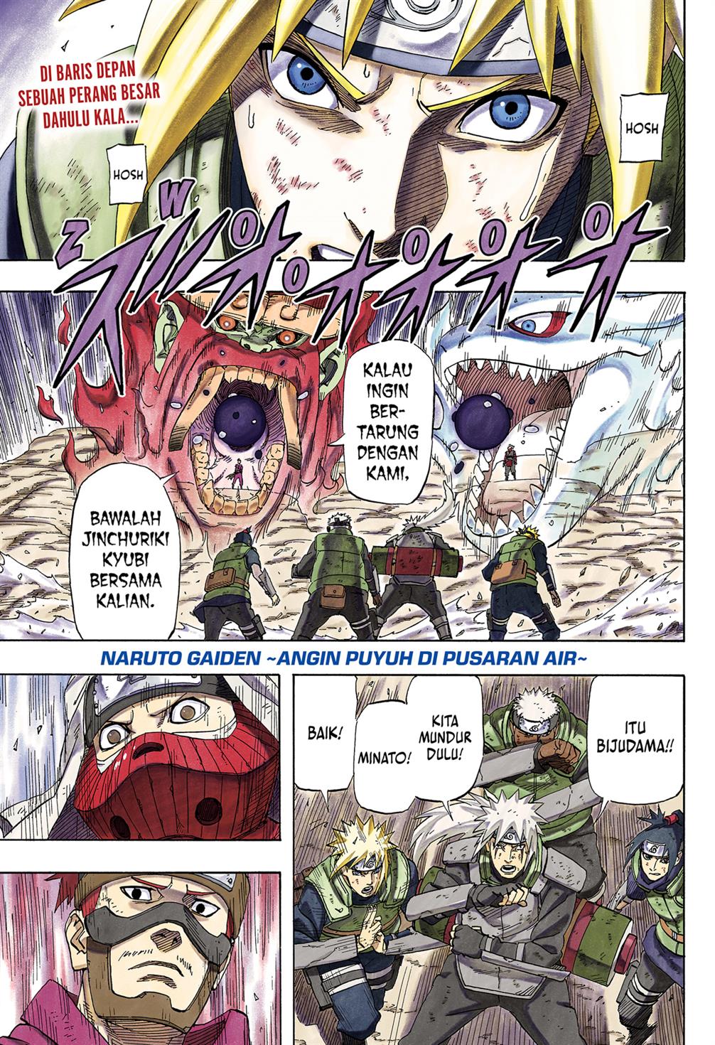 Naruto: The Whorl within the Spiral Chapter 00